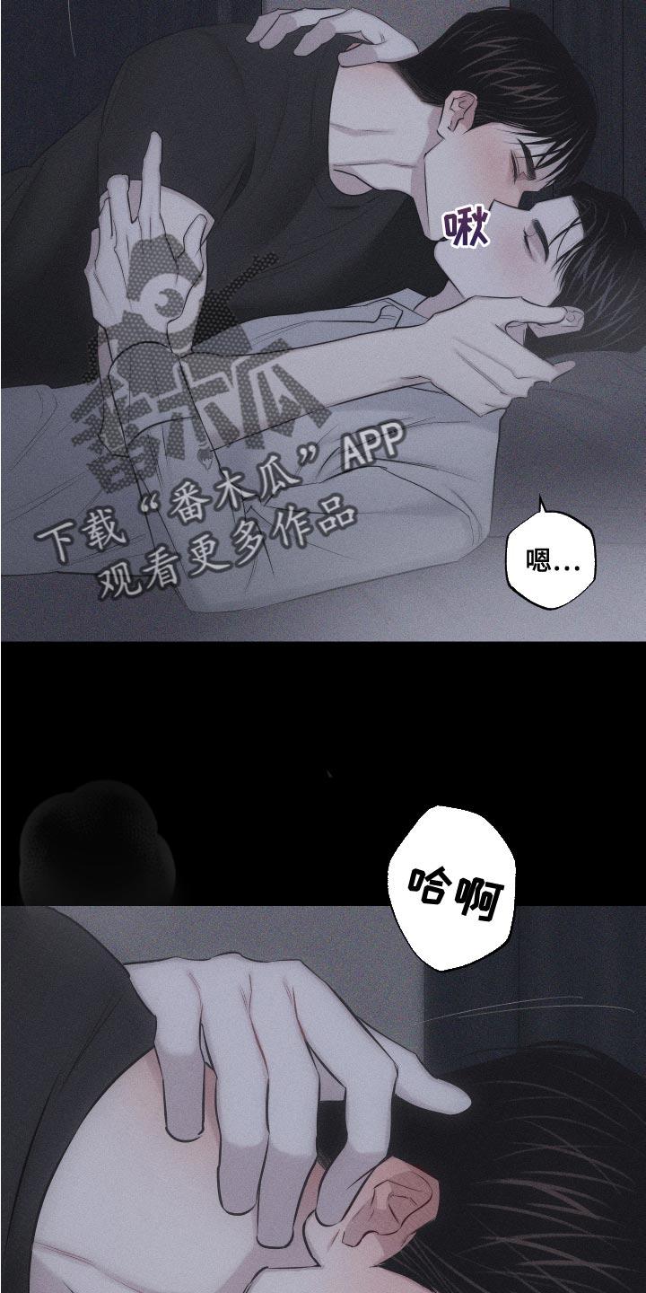 《瓷器》第14章：肆意妄为 第10页