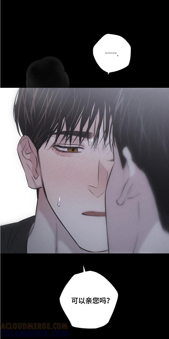 《瓷器》第14章：肆意妄为 第5页