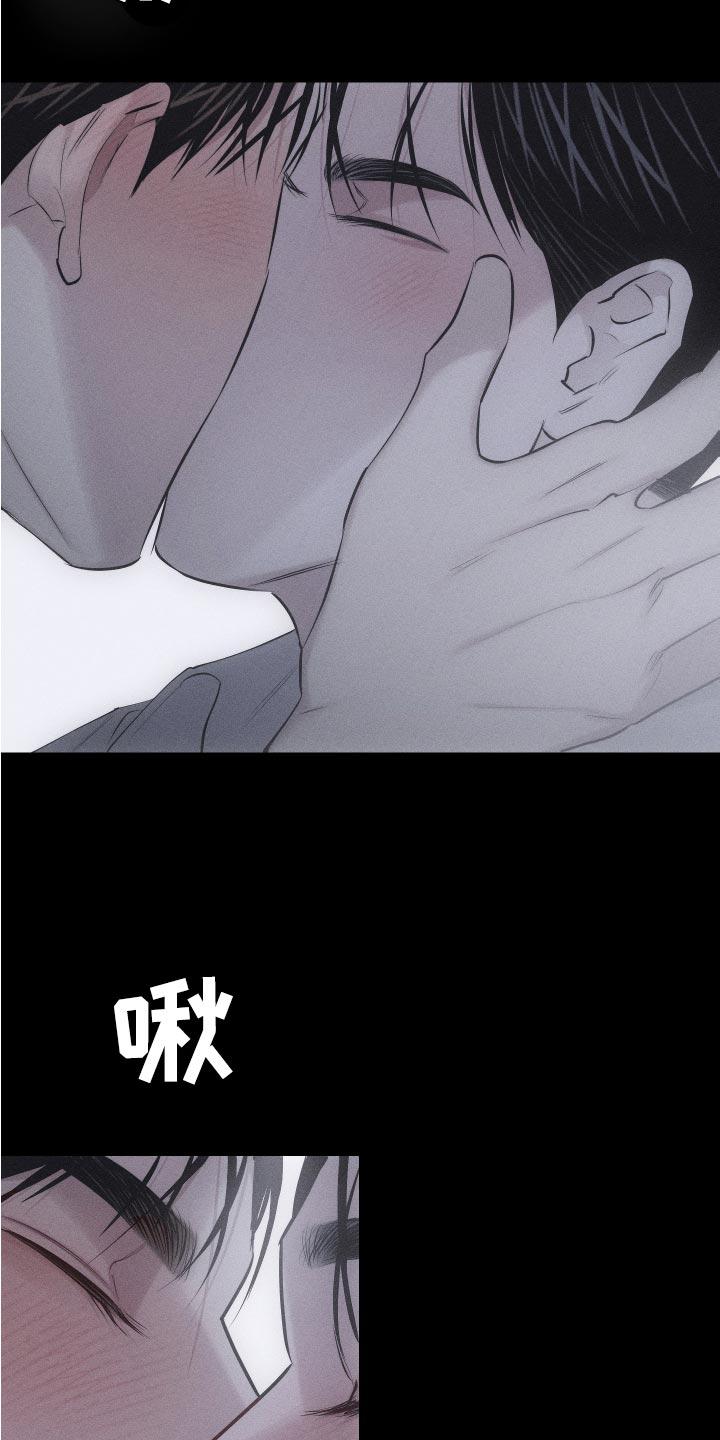《瓷器》第14章：肆意妄为 第8页