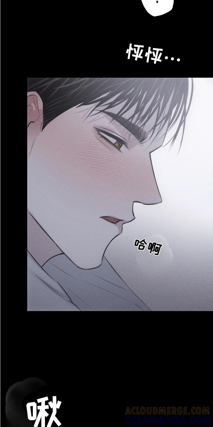 《瓷器》第14章：肆意妄为 第7页
