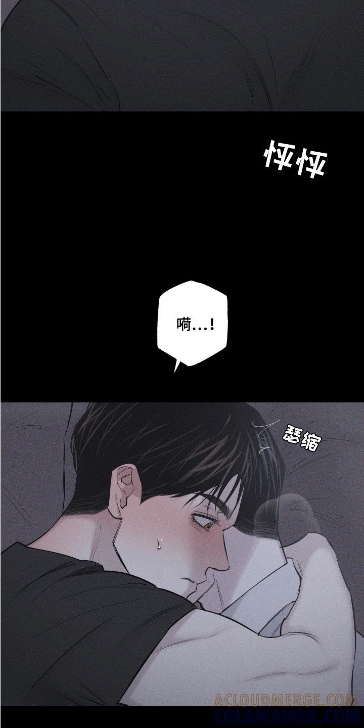 《瓷器》第14章：肆意妄为 第17页