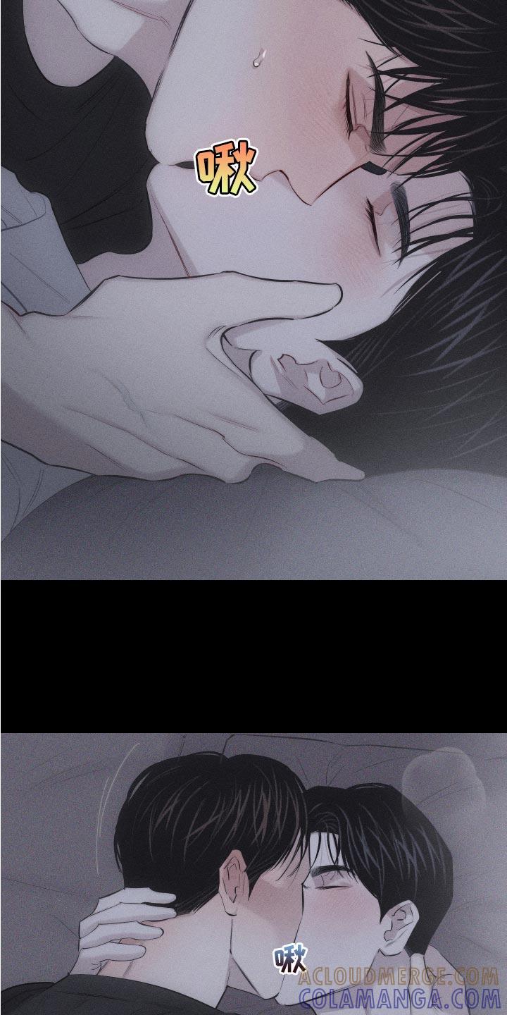《瓷器》第14章：肆意妄为 第11页