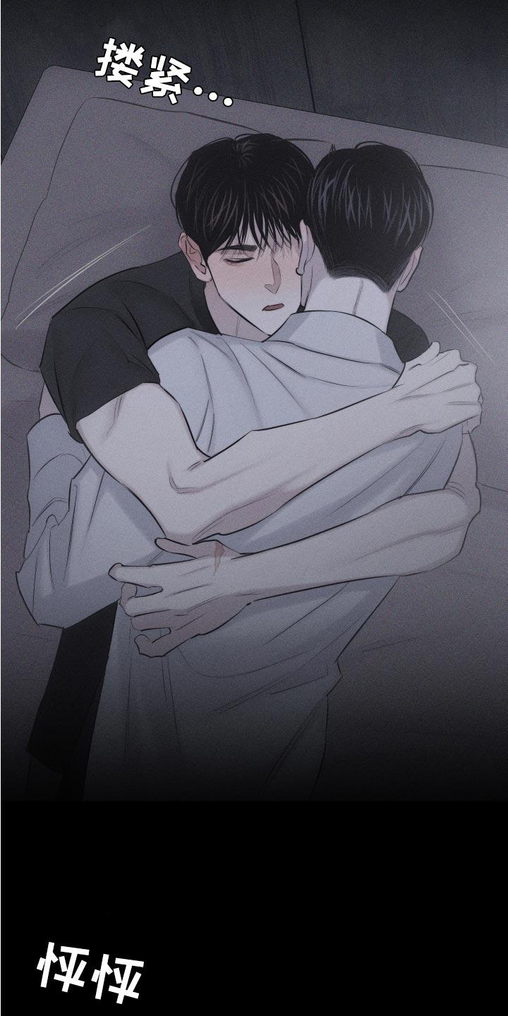 《瓷器》第14章：肆意妄为 第14页