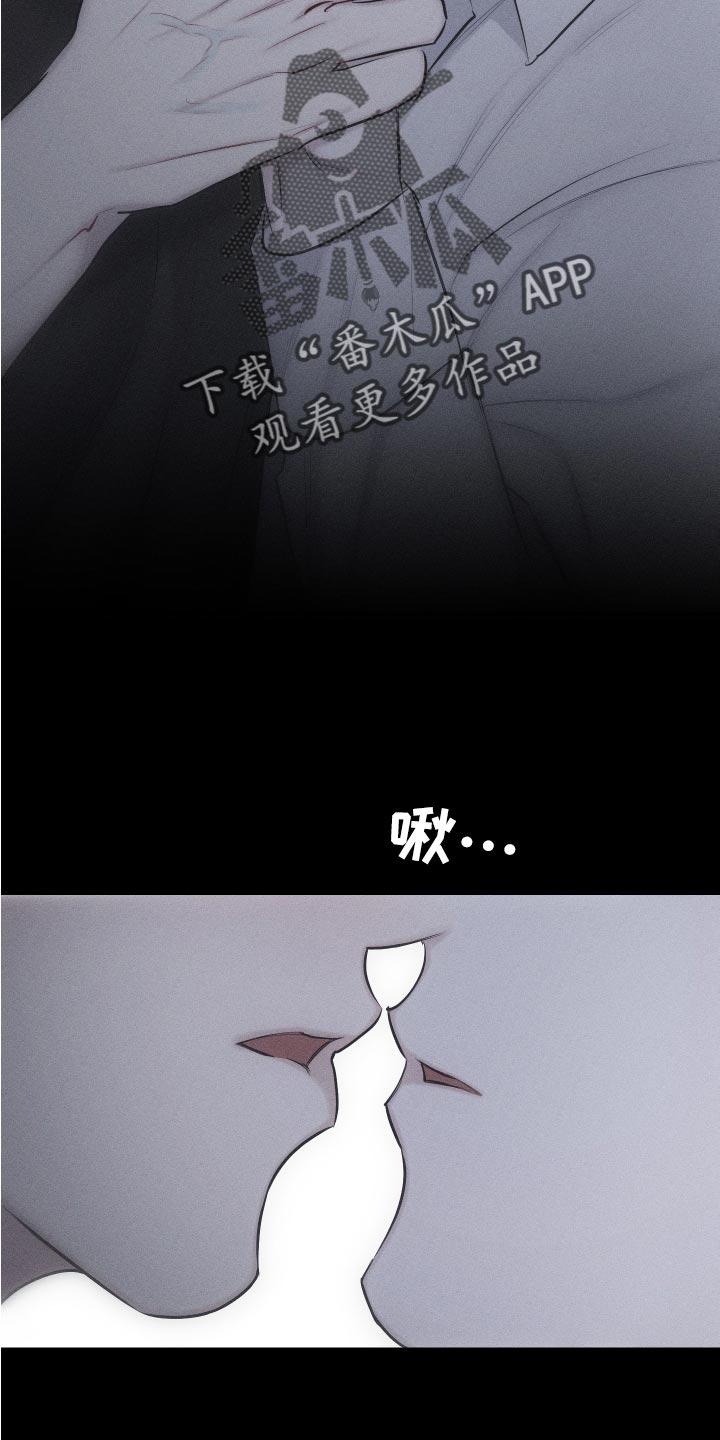 《瓷器》第14章：肆意妄为 第4页