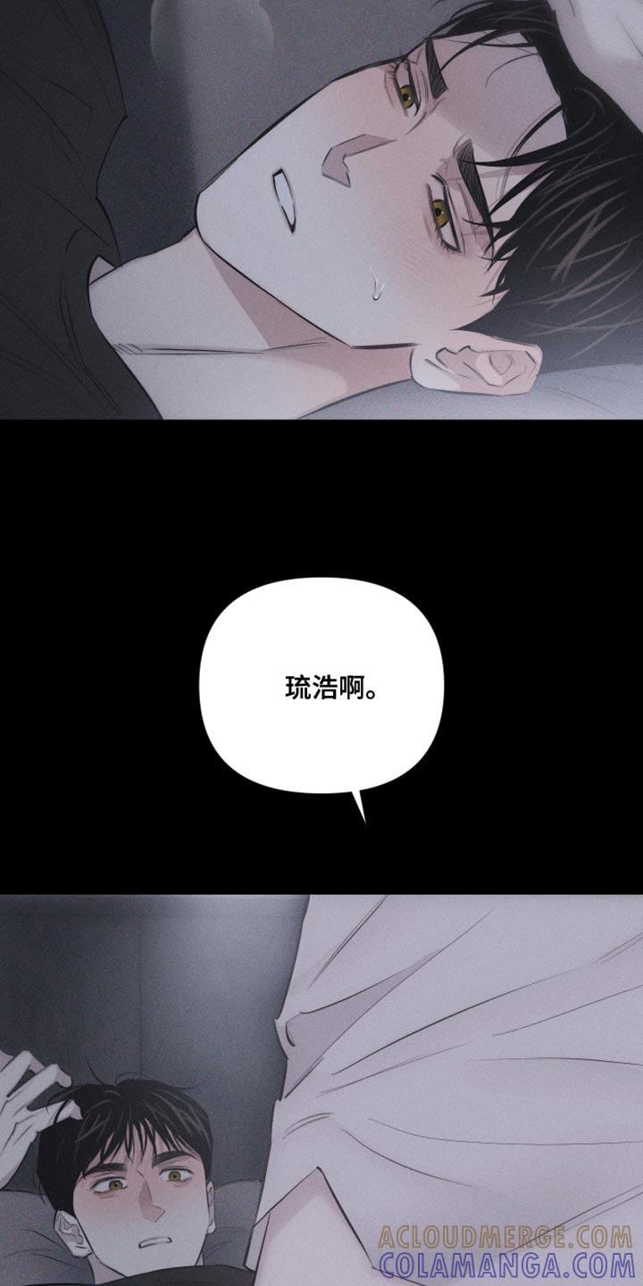 《瓷器》第15章：想法 第17页