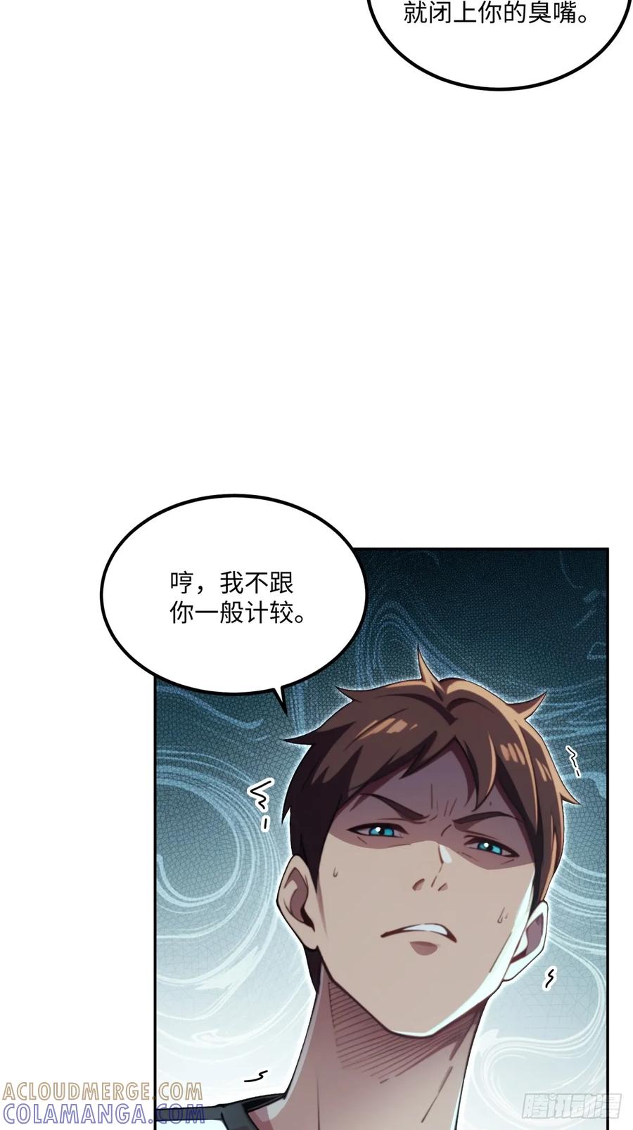 《未来都市S之觉醒了完美气运》第14话 大胖子 第31页
