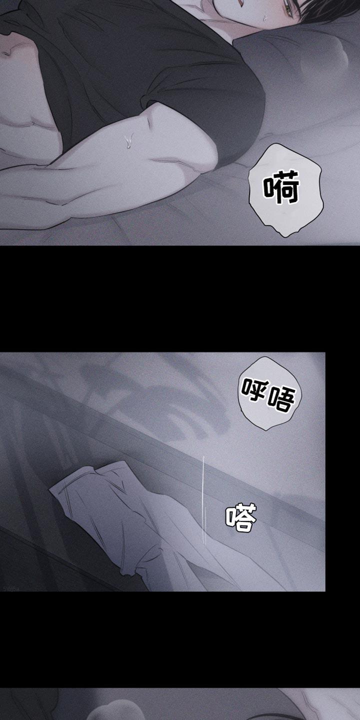 《瓷器》第15章：想法 第16页