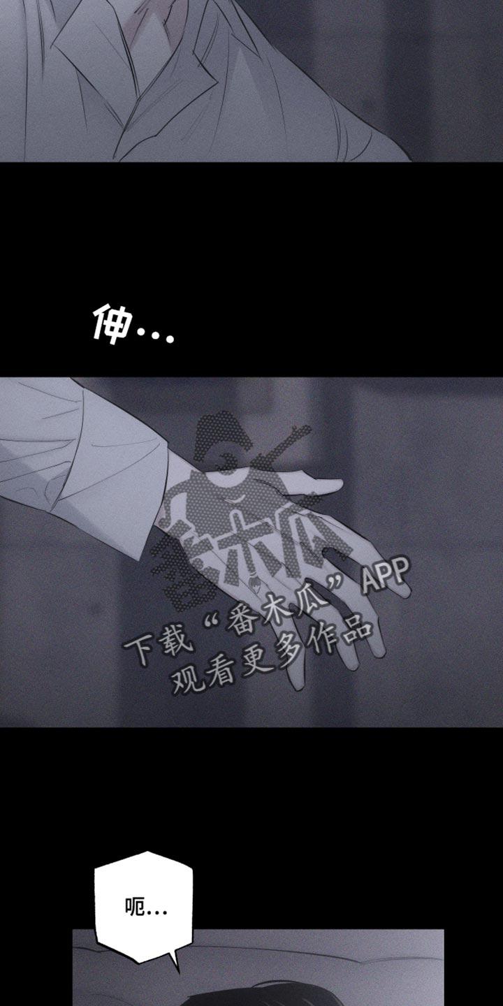 《瓷器》第15章：想法 第4页