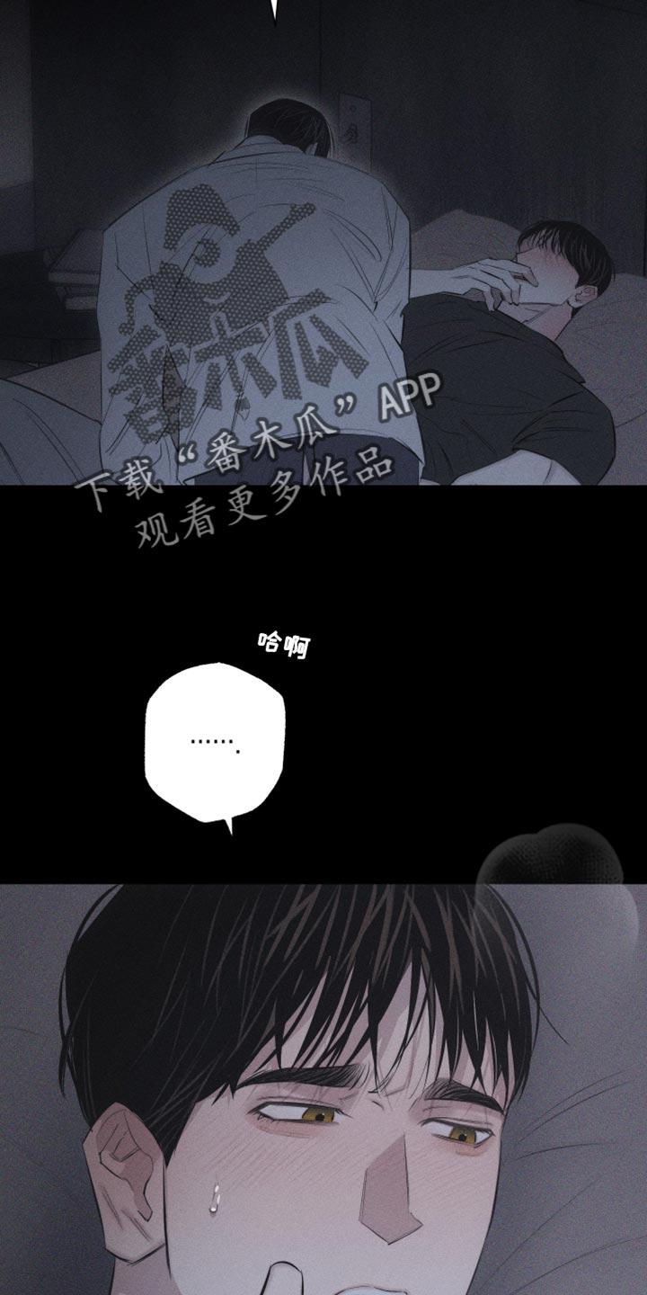 《瓷器》第15章：想法 第2页