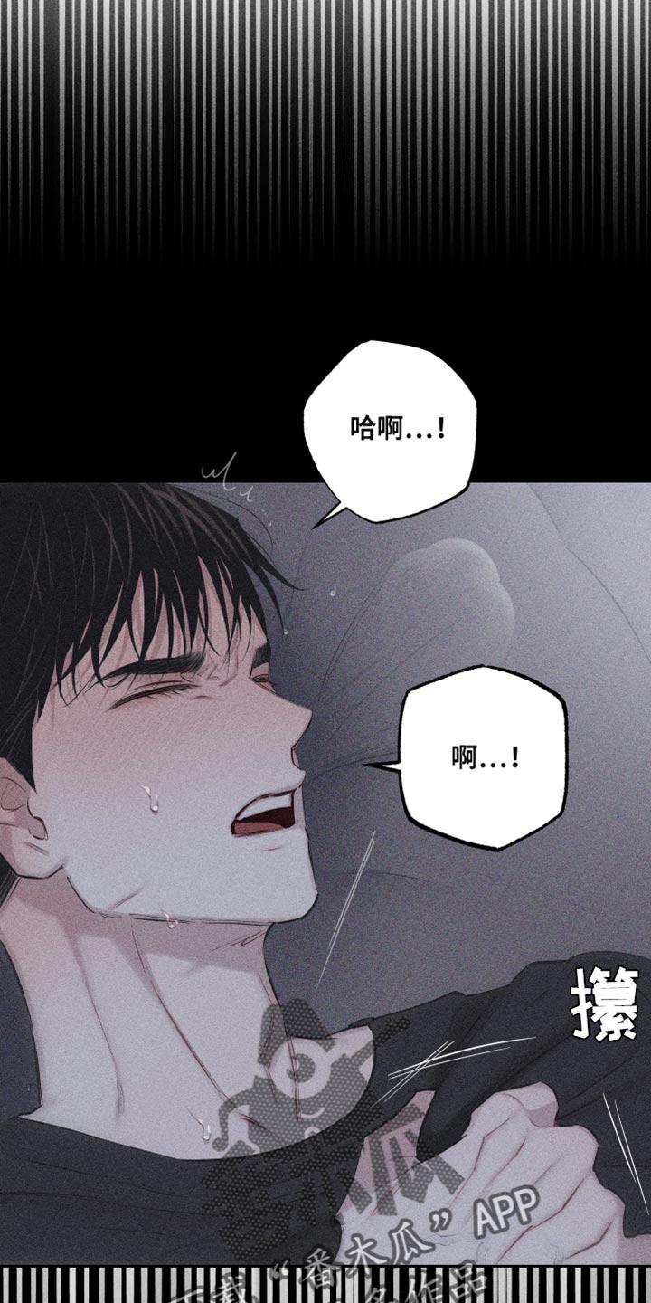 《瓷器》第15章：想法 第14页