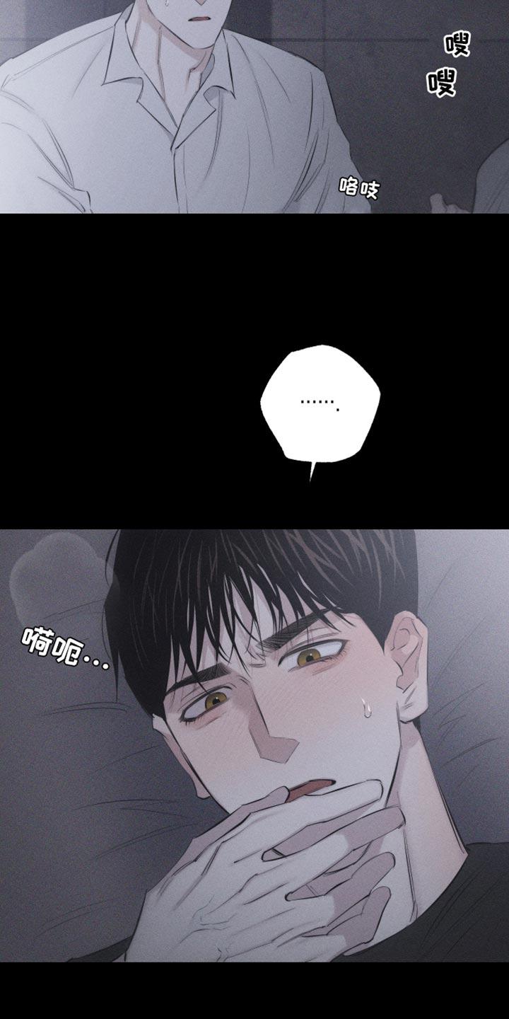 《瓷器》第15章：想法 第6页