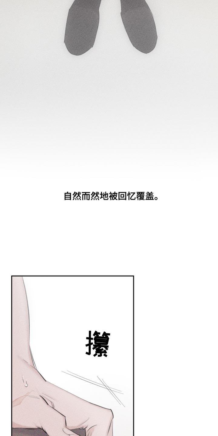 《瓷器》第15章：想法 第10页