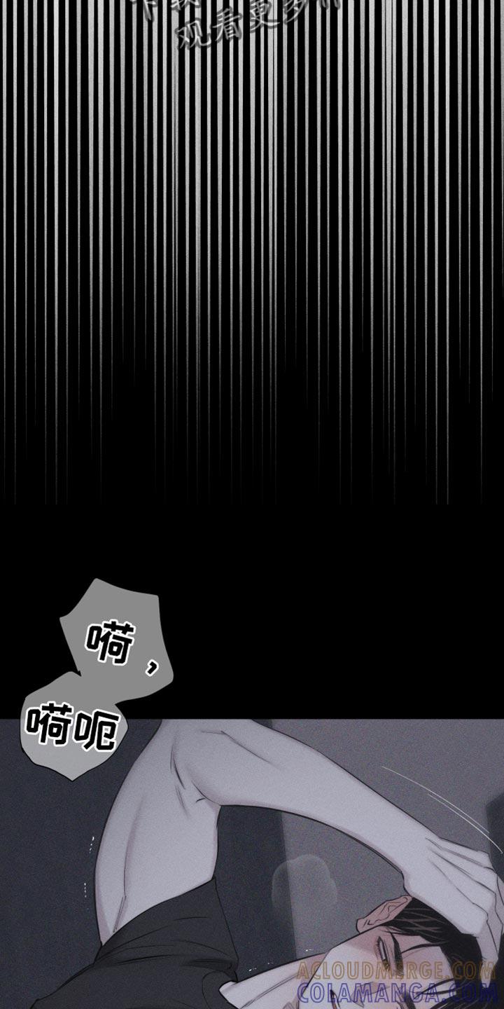 《瓷器》第15章：想法 第15页