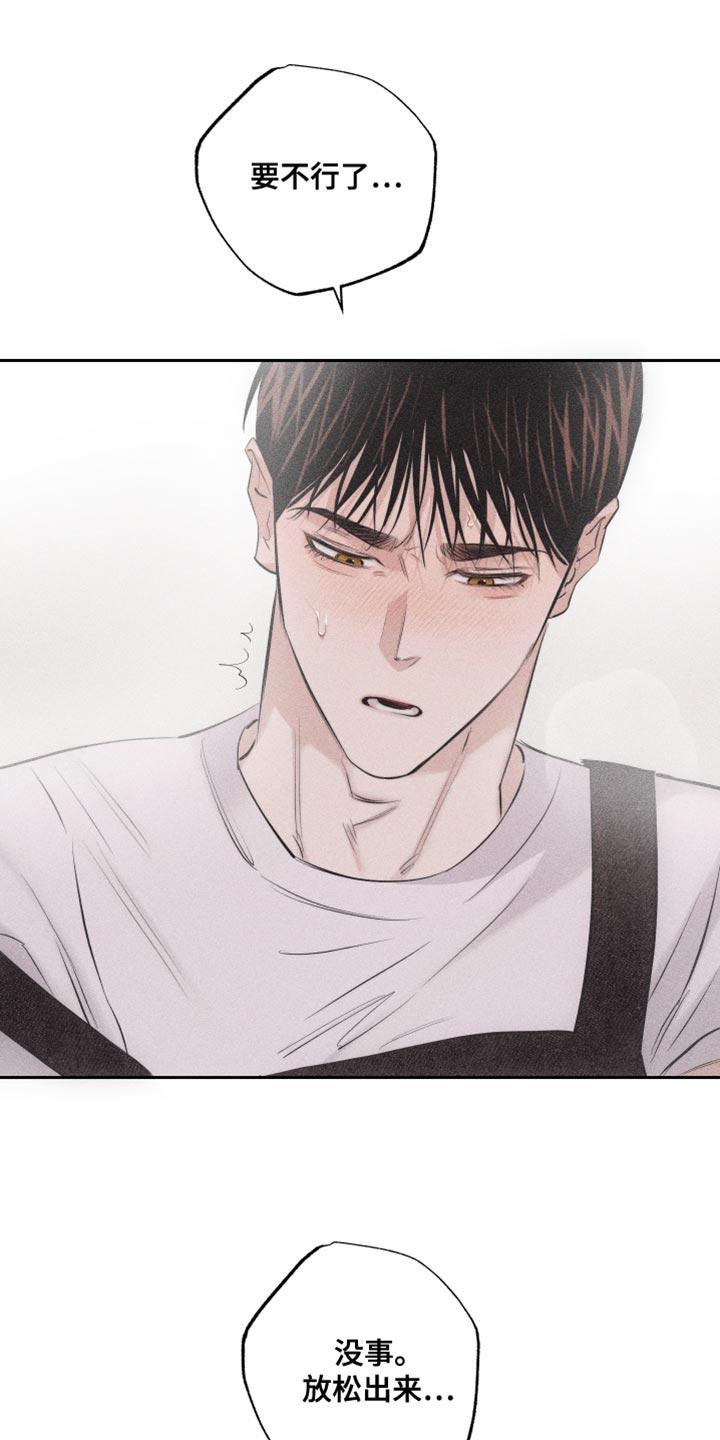 《瓷器》第15章：想法 第12页