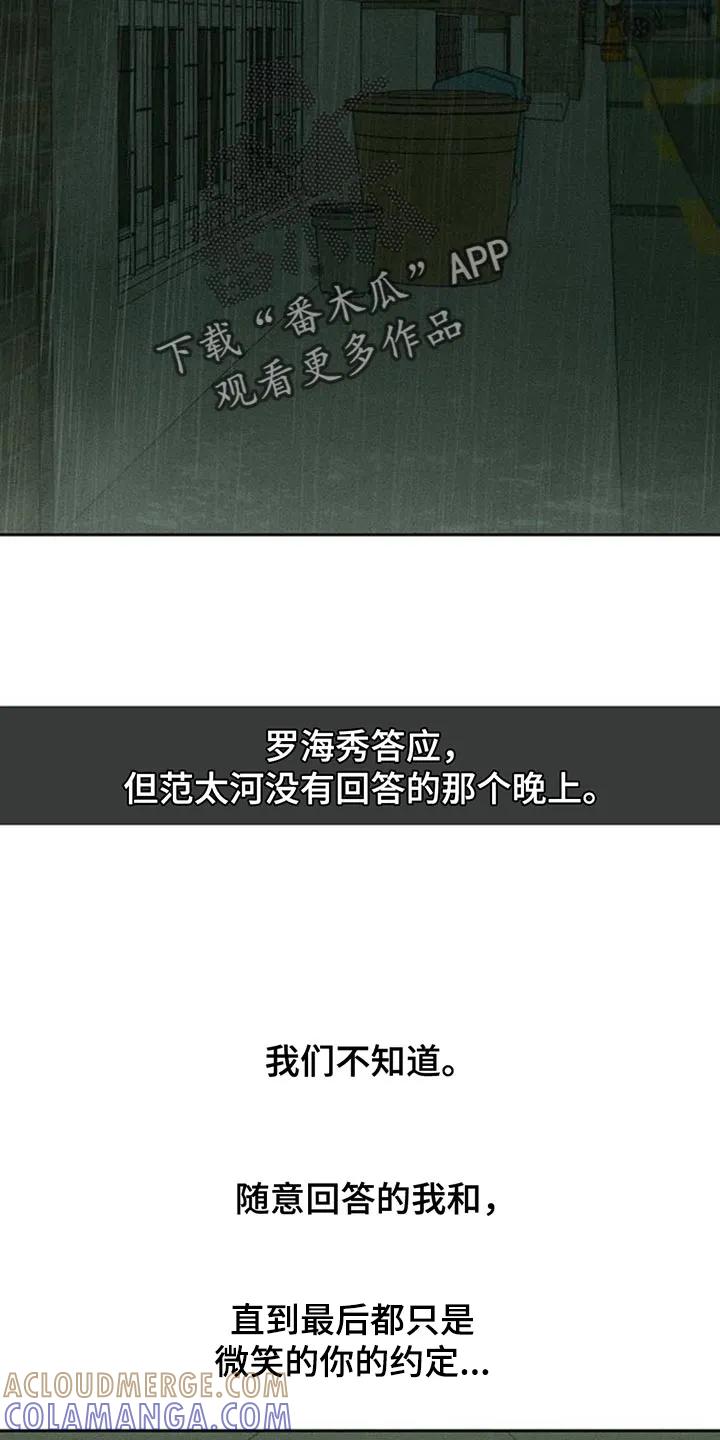 枯萎的花伤心的泪 第168章：不要再受伤 第21页