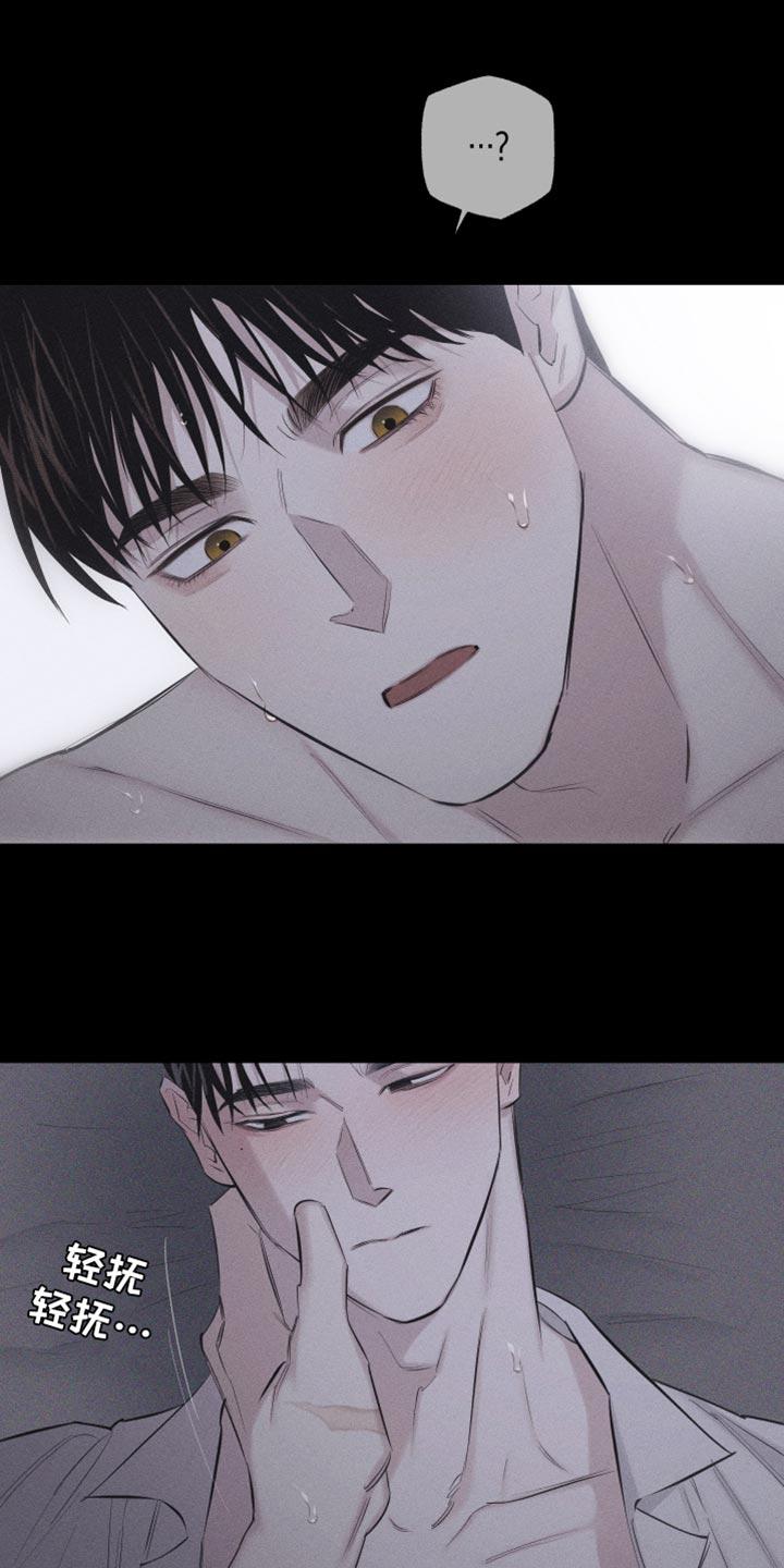 《瓷器》第17章：我更想要 第10页