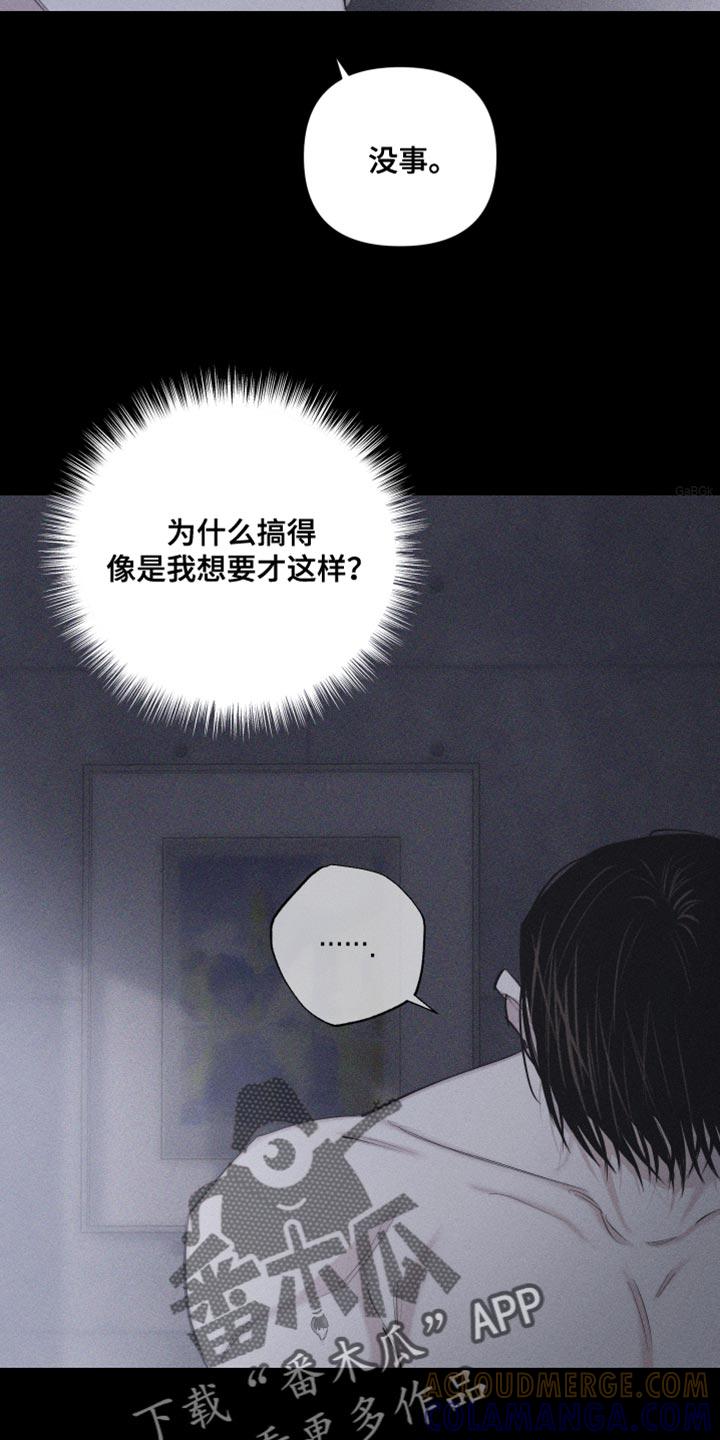 《瓷器》第17章：我更想要 第5页
