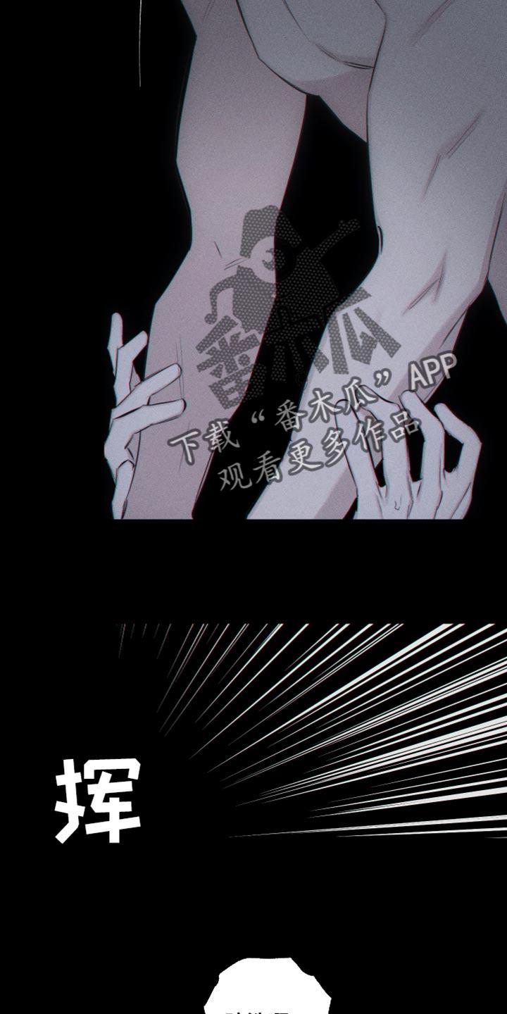 《瓷器》第17章：我更想要 第14页