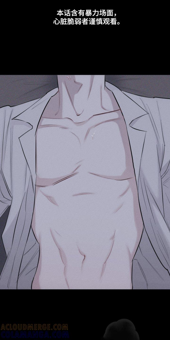 《瓷器》第17章：我更想要 第3页