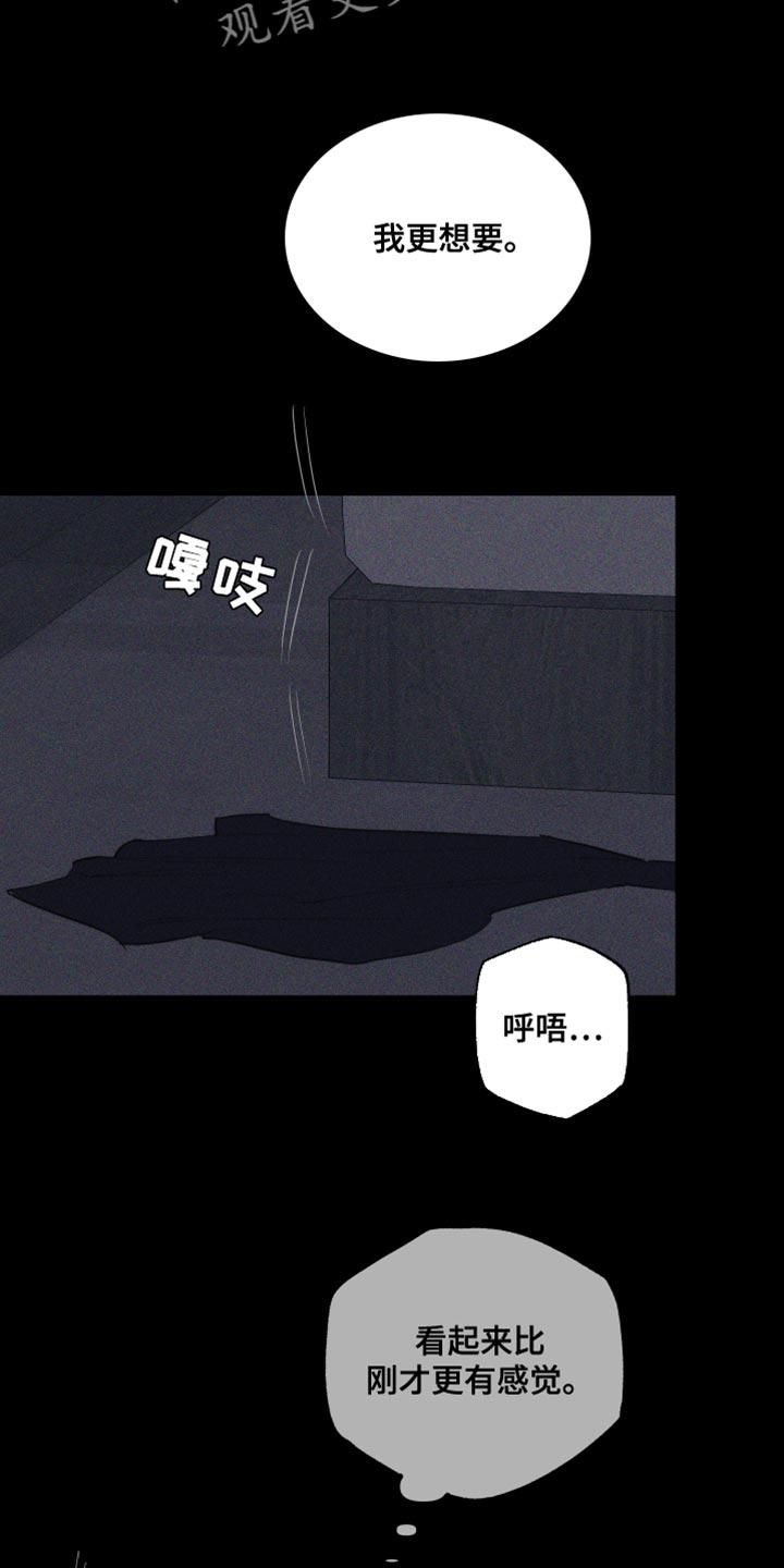 《瓷器》第17章：我更想要 第6页