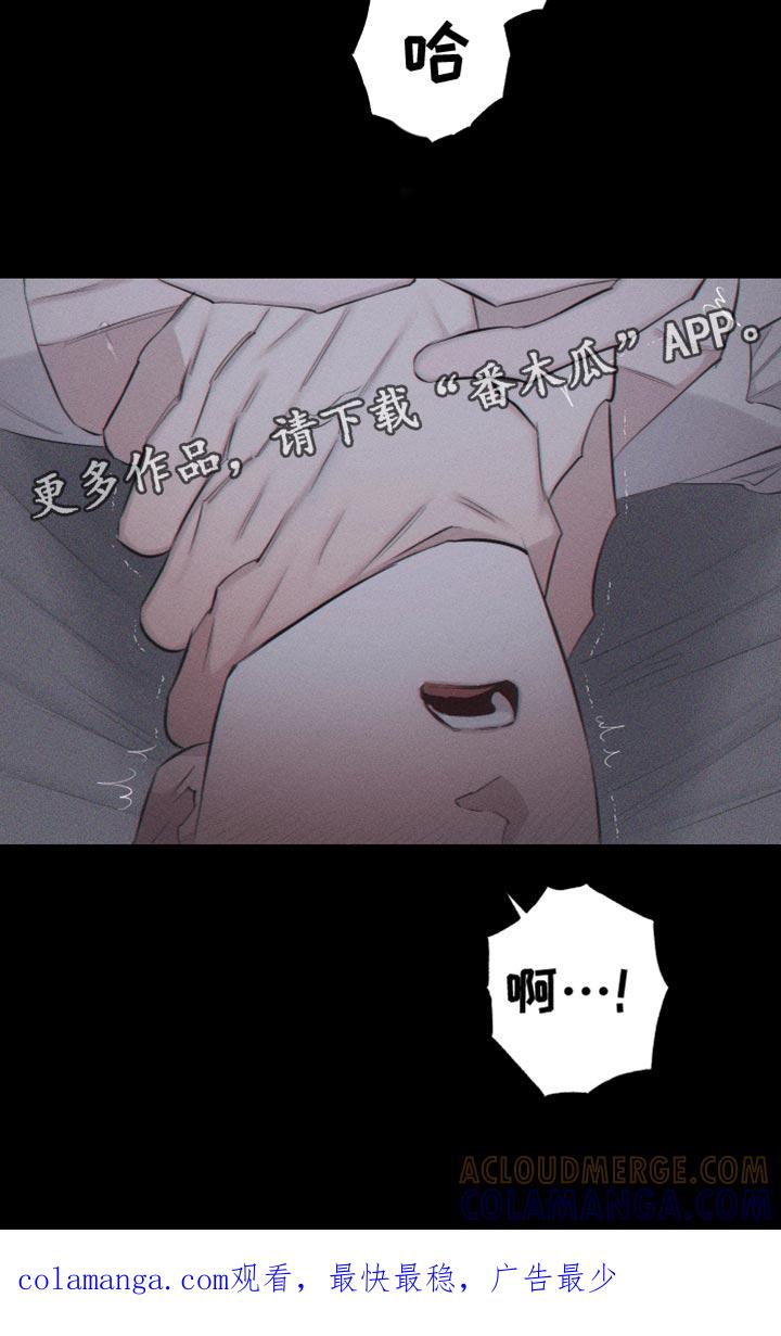《瓷器》第17章：我更想要 第19页