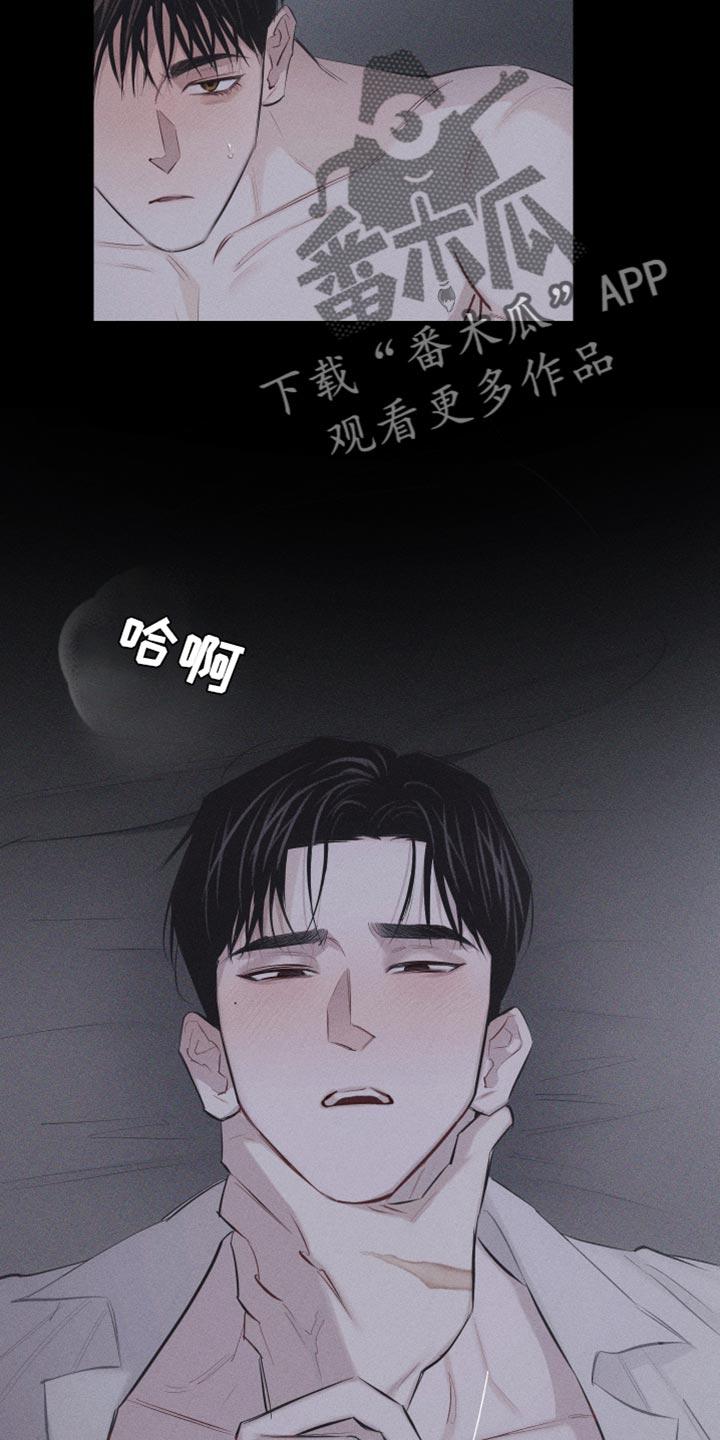 《瓷器》第17章：我更想要 第8页