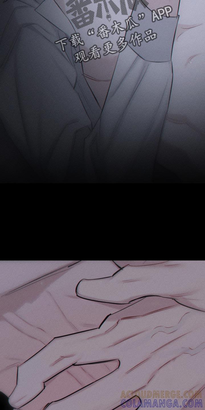 《瓷器》第17章：我更想要 第17页