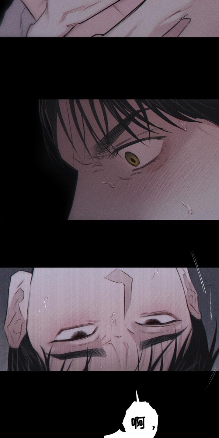 《瓷器》第17章：我更想要 第18页