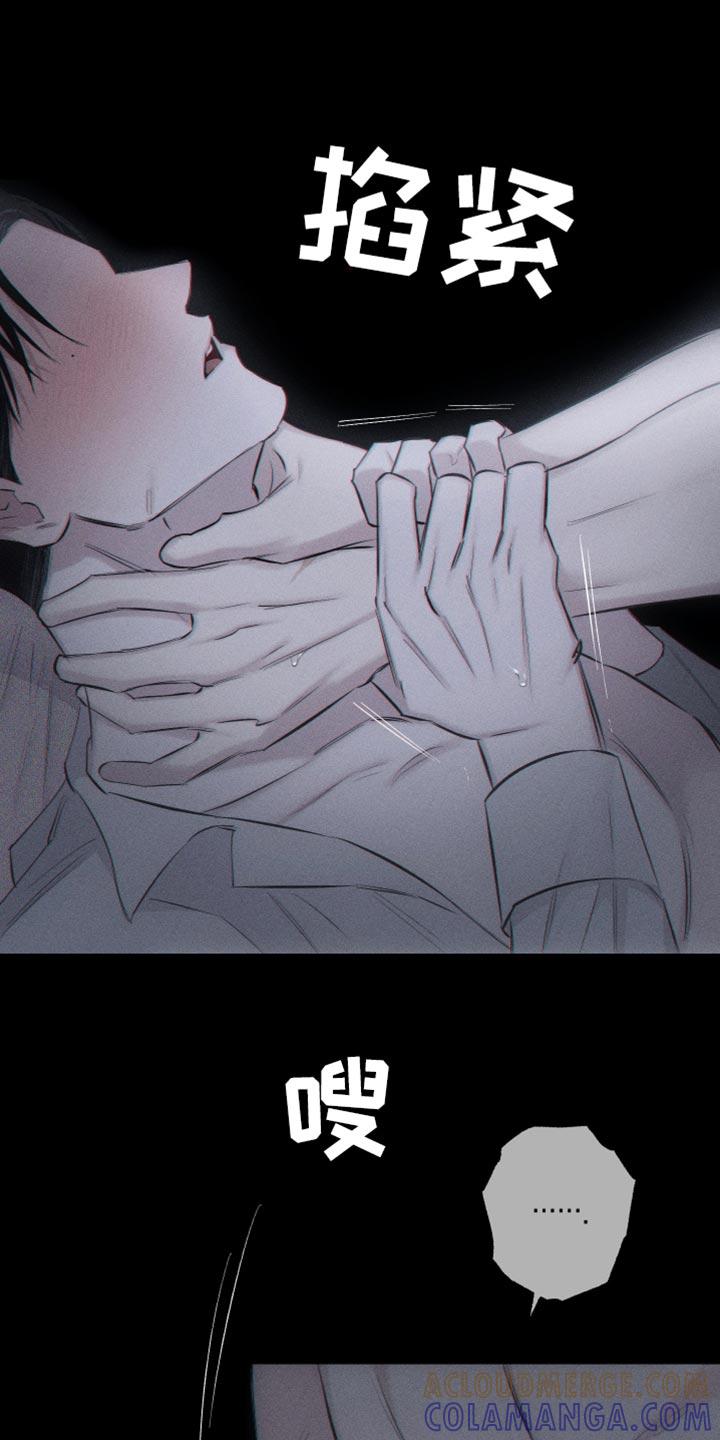 《瓷器》第17章：我更想要 第13页