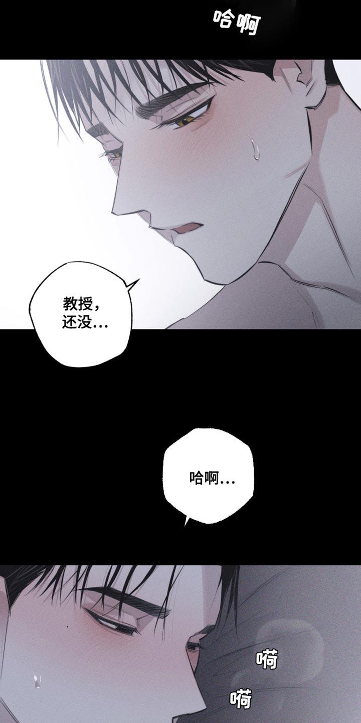 《瓷器》第17章：我更想要 第4页