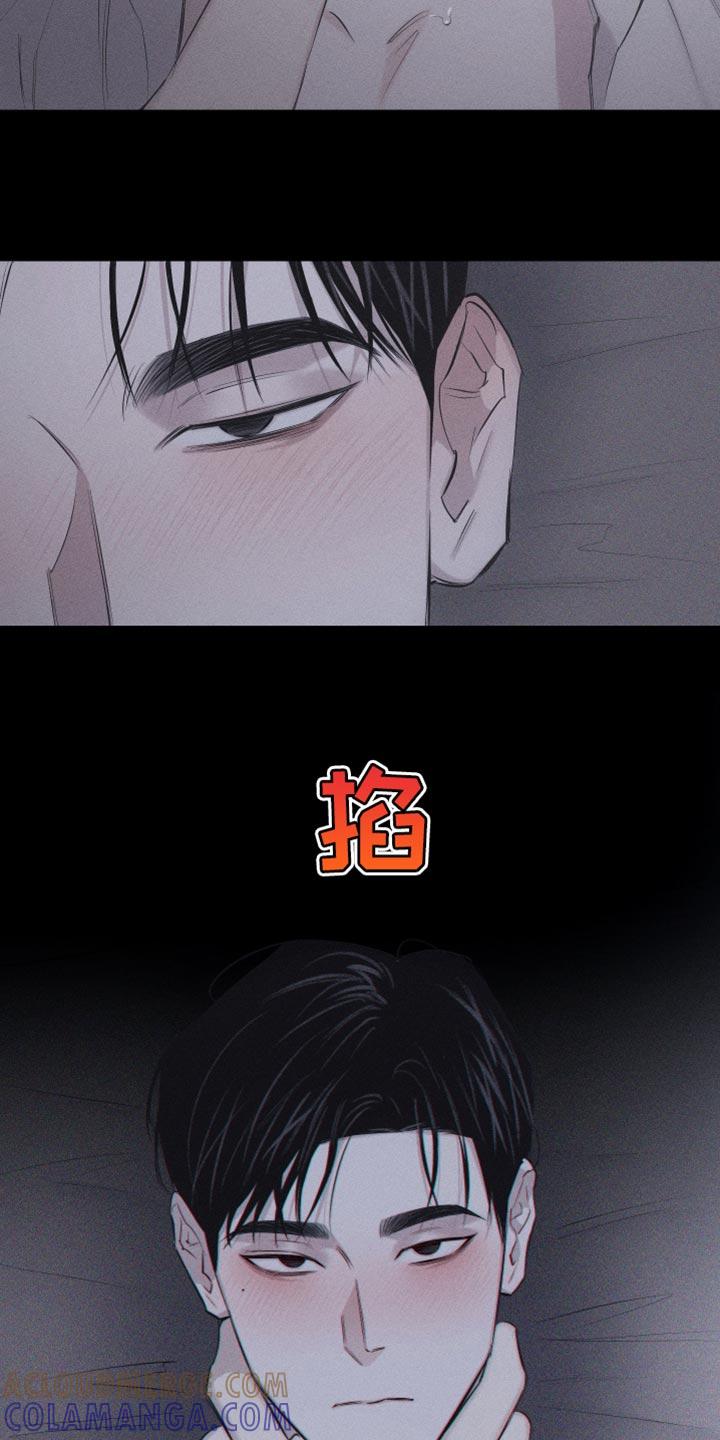 《瓷器》第17章：我更想要 第11页