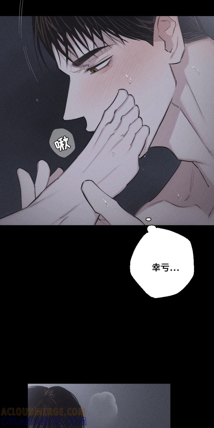 《瓷器》第17章：我更想要 第7页