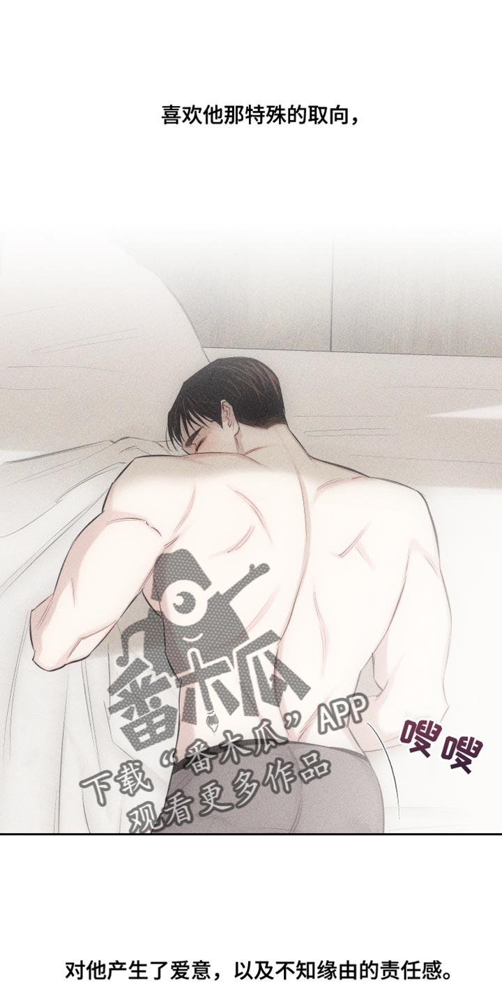 《瓷器》第18章：对象的电话 第10页