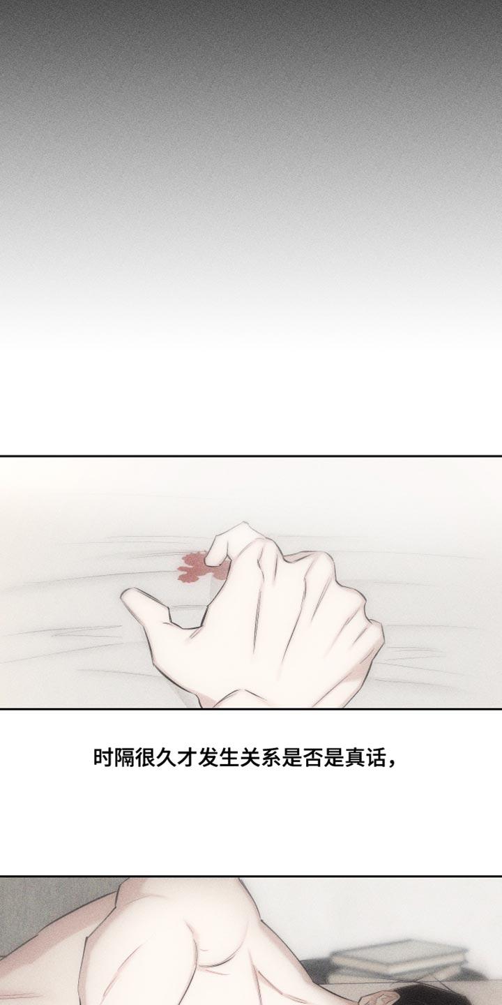 《瓷器》第18章：对象的电话 第8页