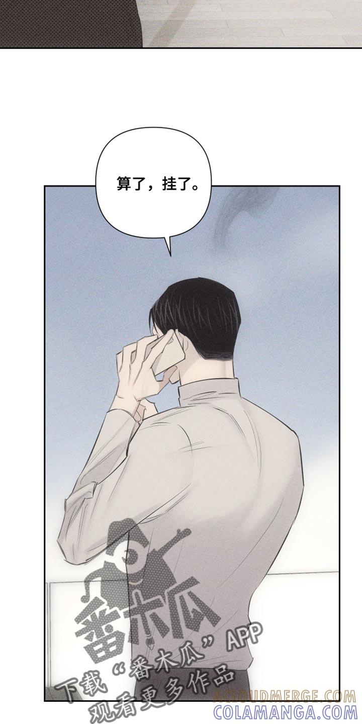 《瓷器》第18章：对象的电话 第15页
