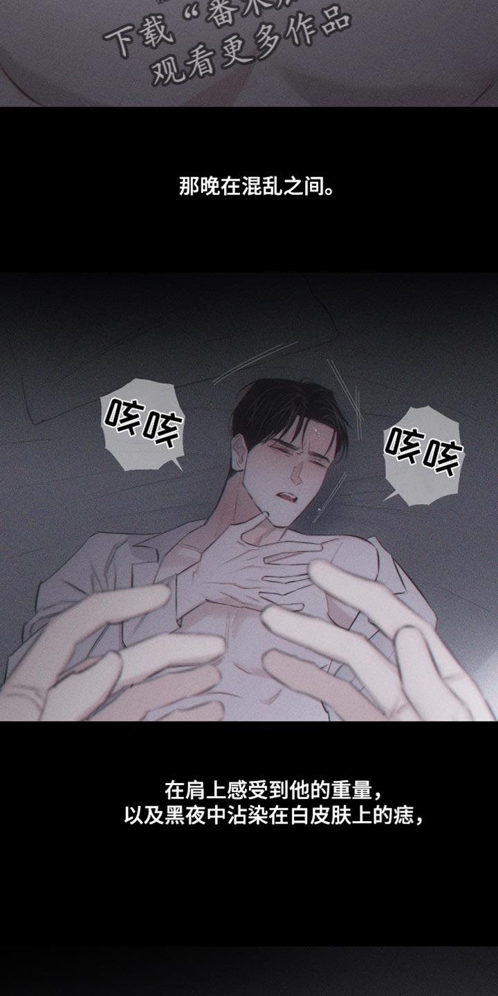 《瓷器》第18章：对象的电话 第2页