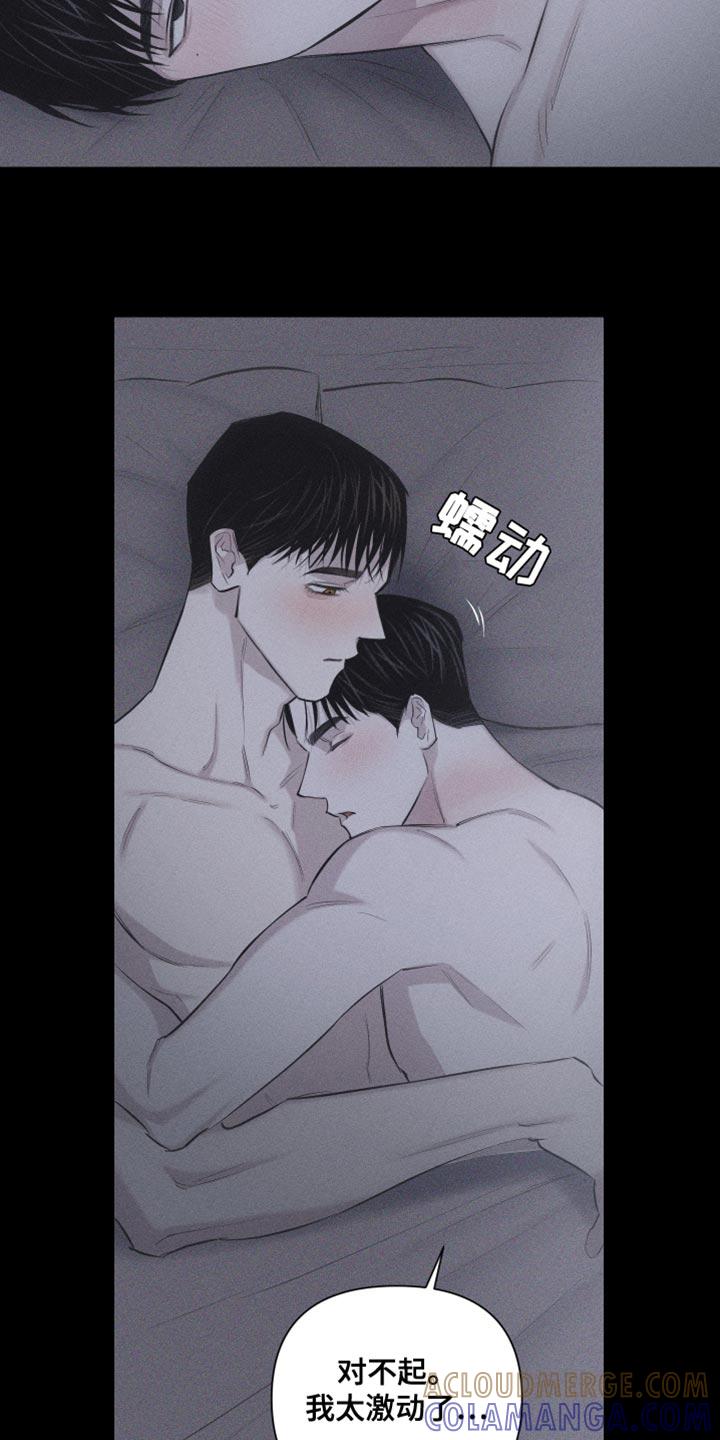 《瓷器》第18章：对象的电话 第5页