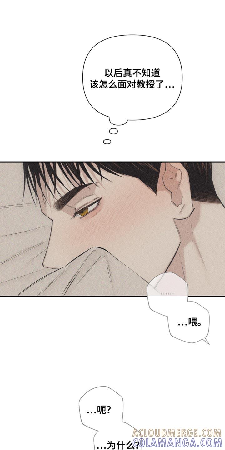 《瓷器》第18章：对象的电话 第11页