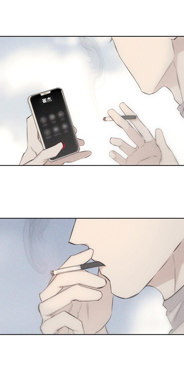 《瓷器》第18章：对象的电话 第16页