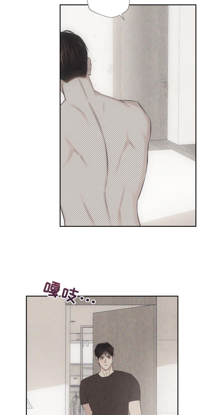 《瓷器》第18章：对象的电话 第12页
