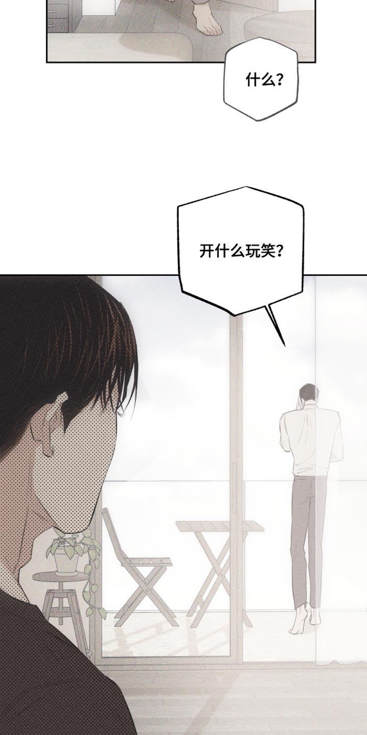 《瓷器》第18章：对象的电话 第14页