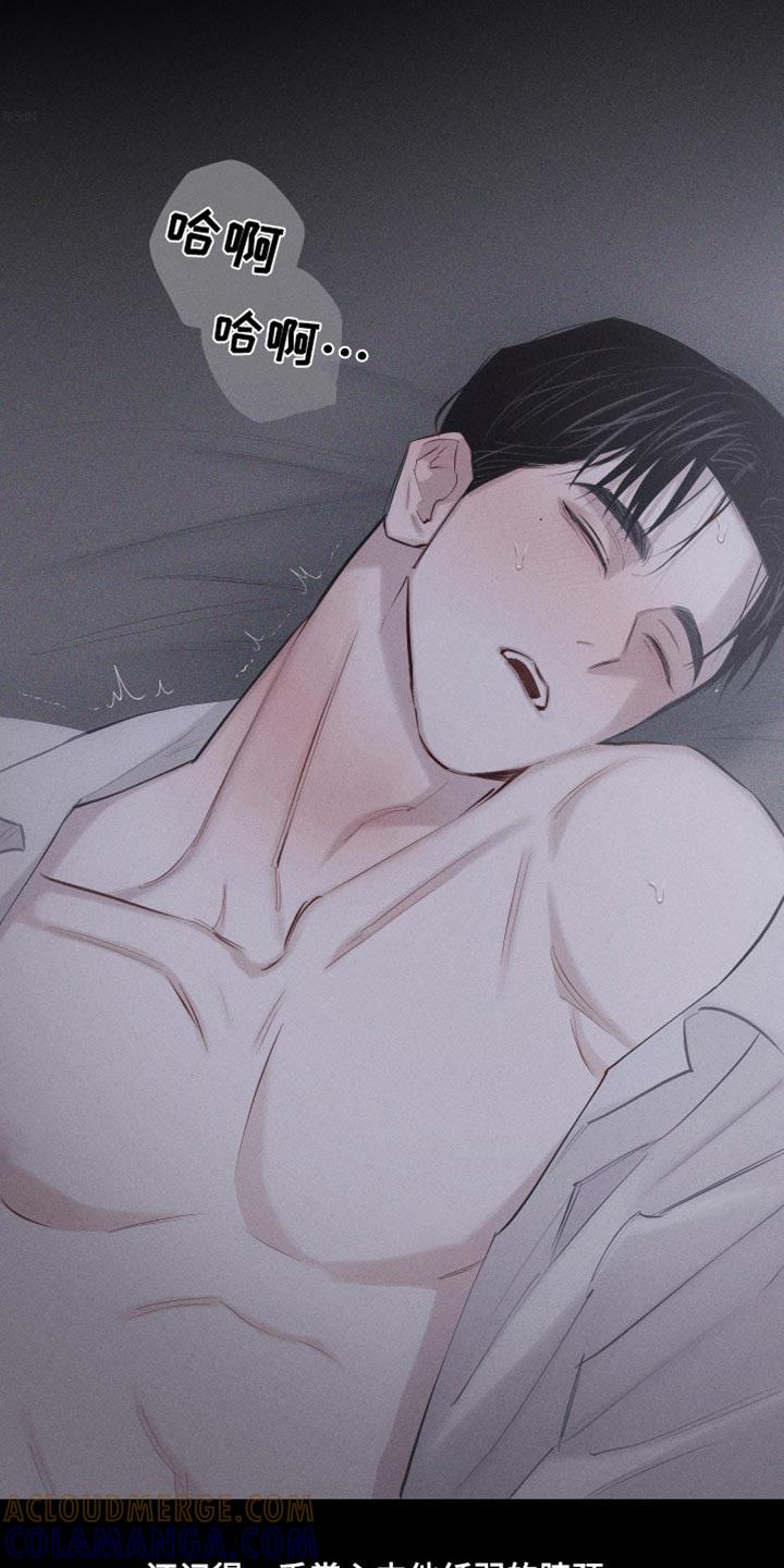 《瓷器》第18章：对象的电话 第3页