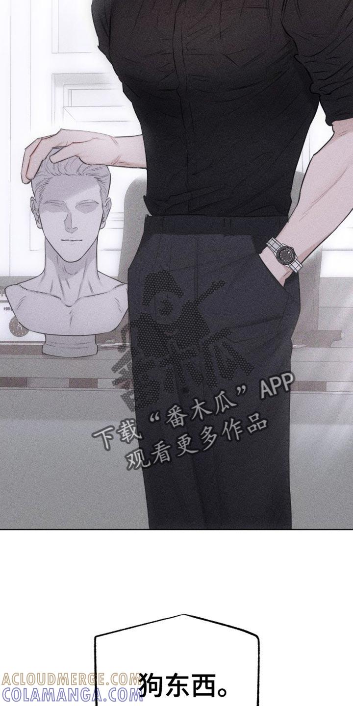 《瓷器》第19章：难堪 第17页