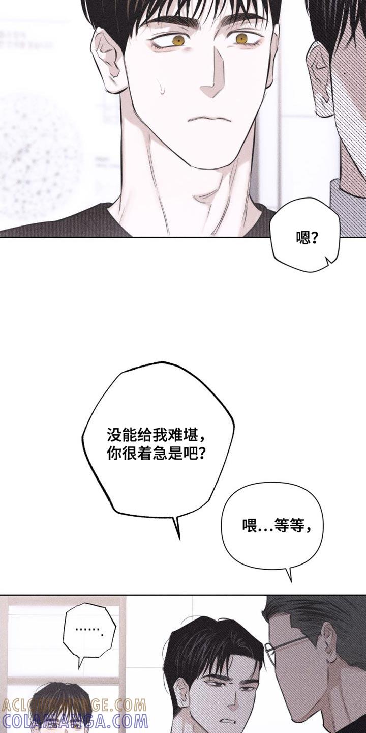 《瓷器》第19章：难堪 第19页