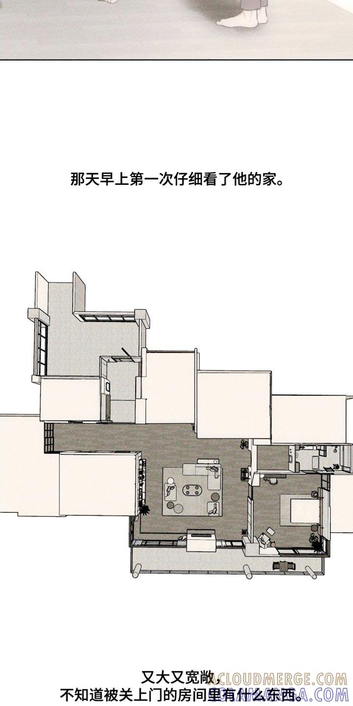 《瓷器》第19章：难堪 第7页