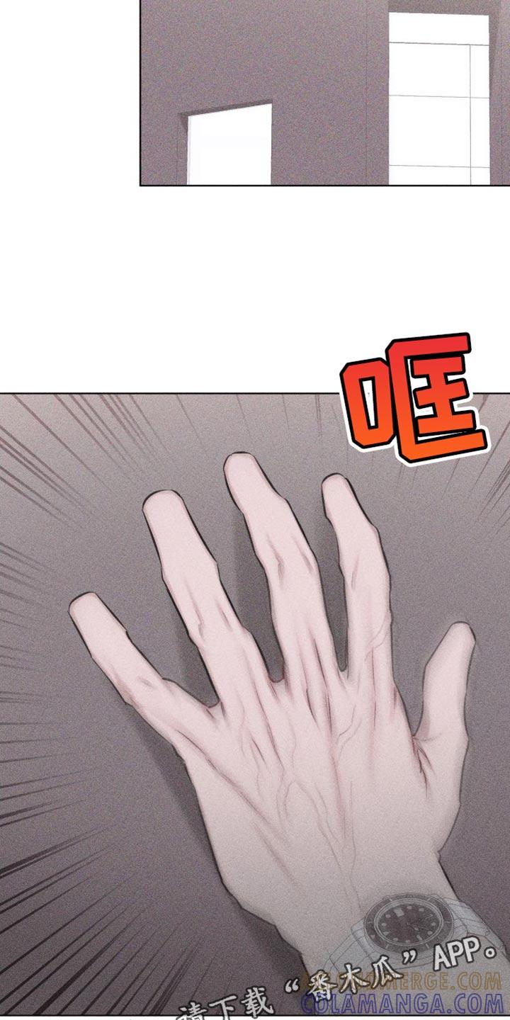 《瓷器》第19章：难堪 第27页