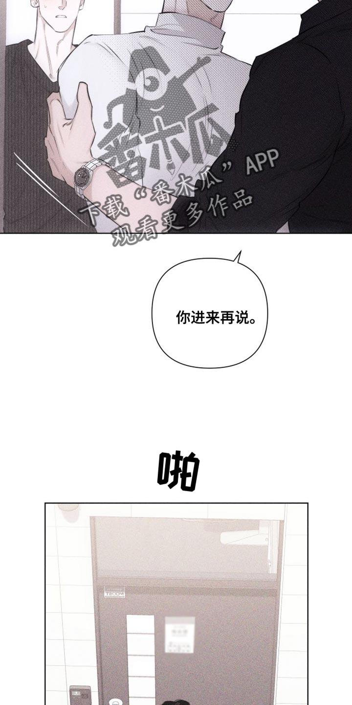 《瓷器》第19章：难堪 第20页