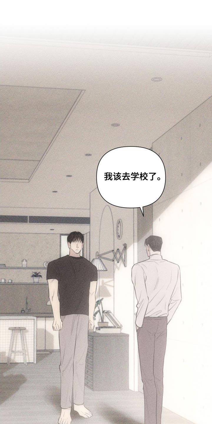 《瓷器》第19章：难堪 第6页