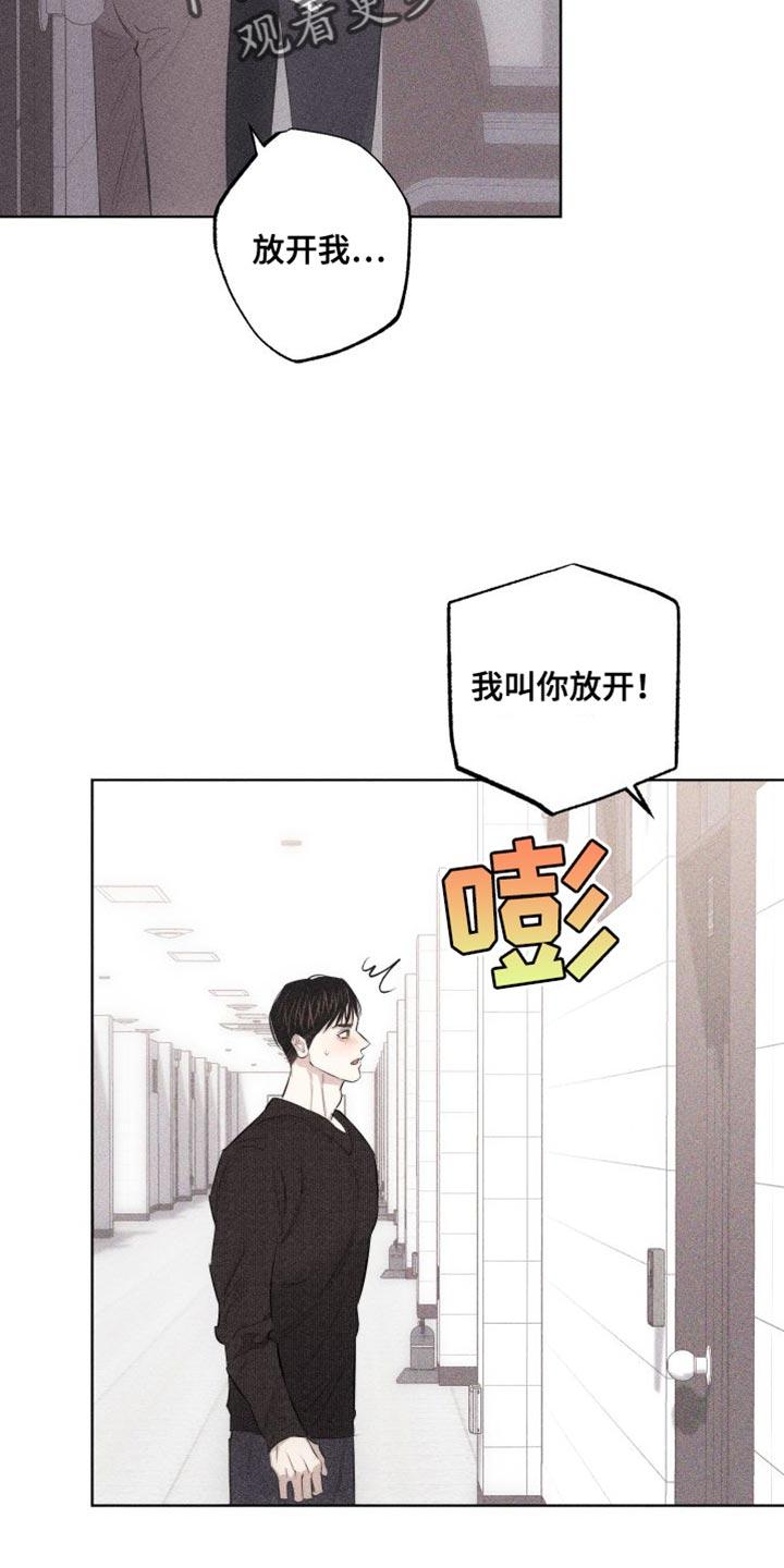 《瓷器》第19章：难堪 第24页