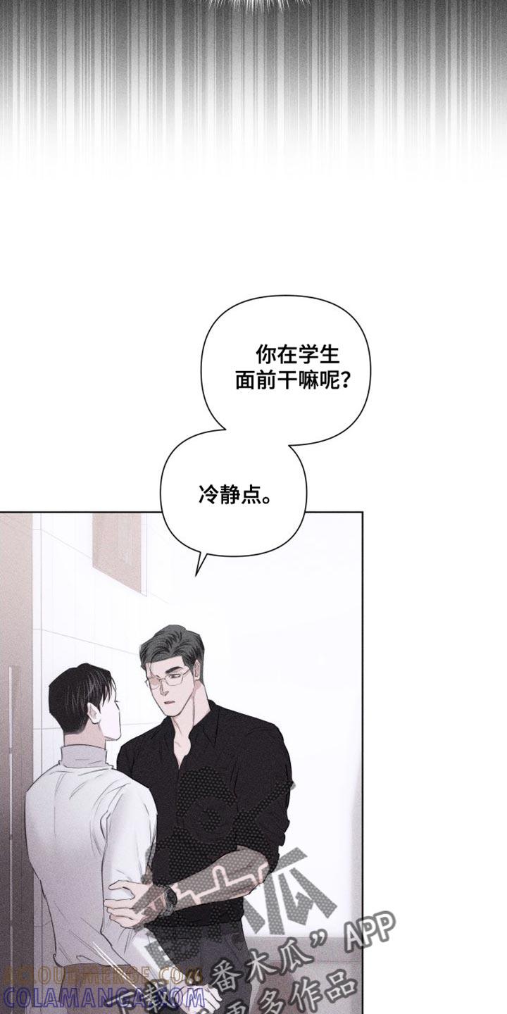 《瓷器》第19章：难堪 第23页